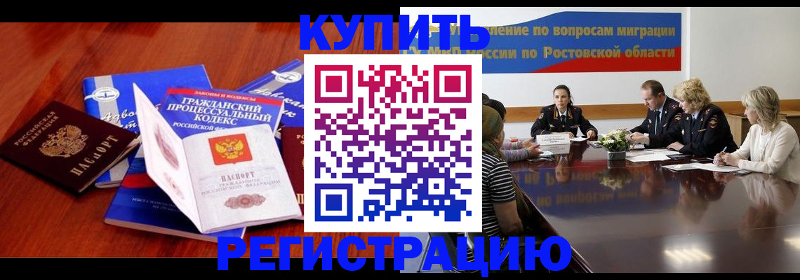 прописка 2025 в Сасово