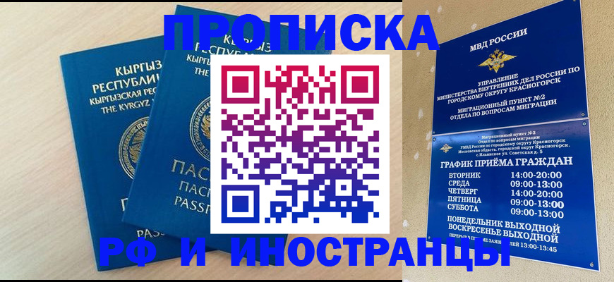 пропишу в квартире в Сасово