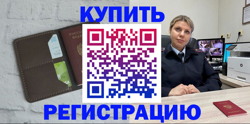 прописка регистрация в Сасово