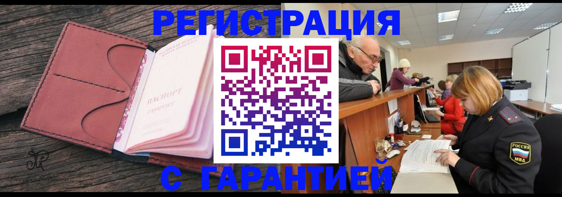 временная регистрация в квартире в Сасово
